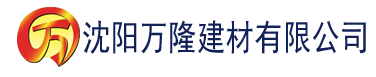 沈阳四虎影院视频网站建材有限公司_沈阳轻质石膏厂家抹灰_沈阳石膏自流平生产厂家_沈阳砌筑砂浆厂家